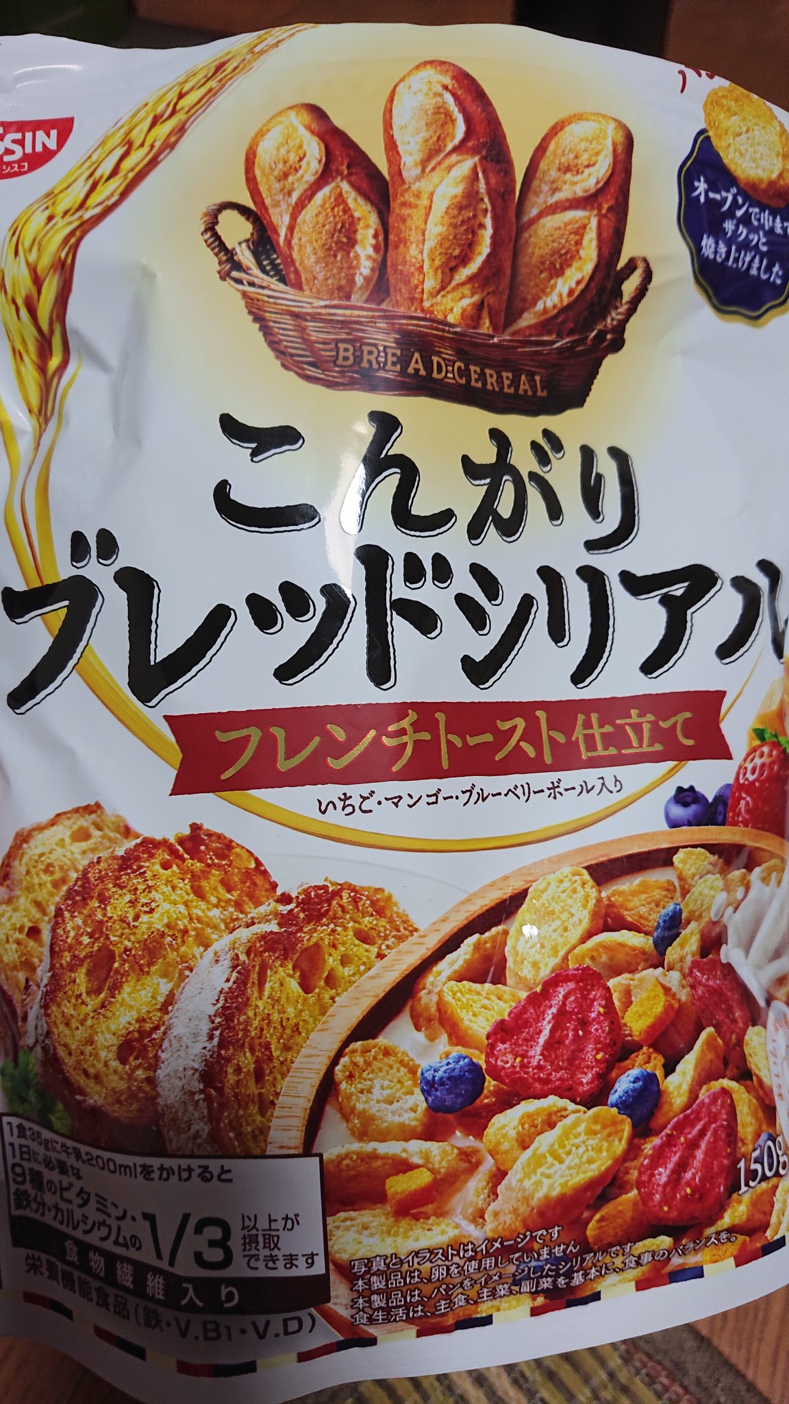 銀色師匠 月見バーガーを1年分食べる月間 Genkyで売ってる こんがりブレッドシリアル が美味しい フレンチトーストのラスク風になってるので 牛乳なしでも そのままムシャムシャ食べられます Genkyのシリアルコーナーは美味しそうなのいっぱいある