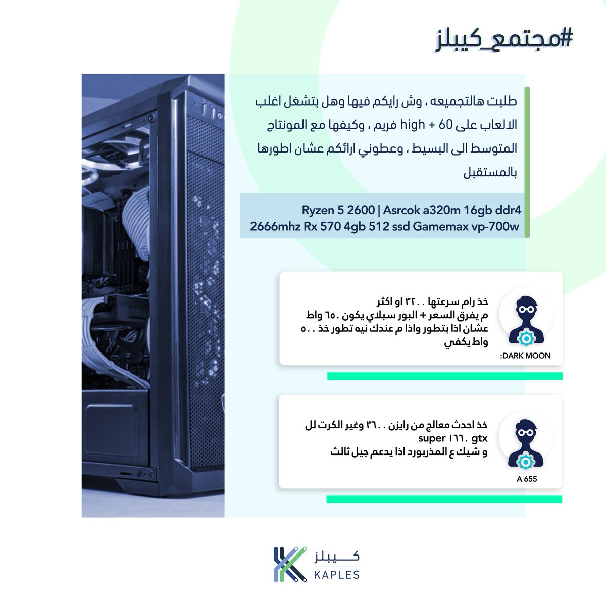 كيبلز | Kaples 💙 PC tweet media