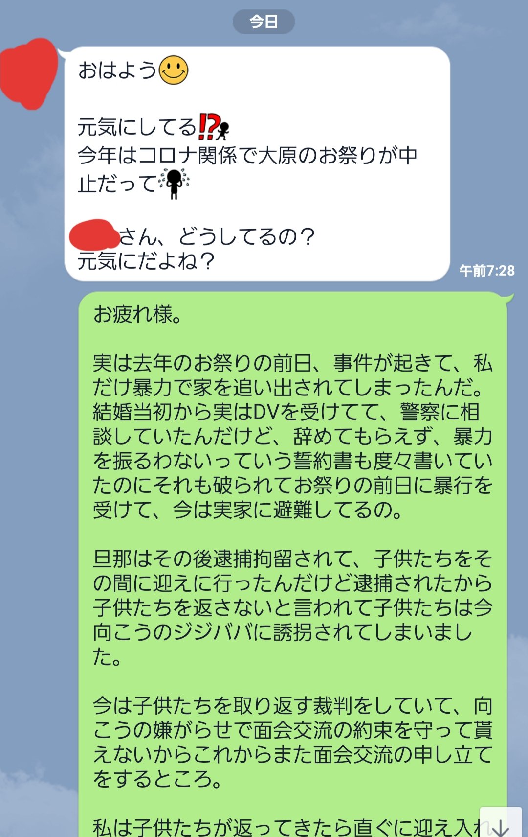 ヨメロック 友達からline来た時の返信内容 ざっくりした状況 T Co 3hgfb1teg2 Twitter