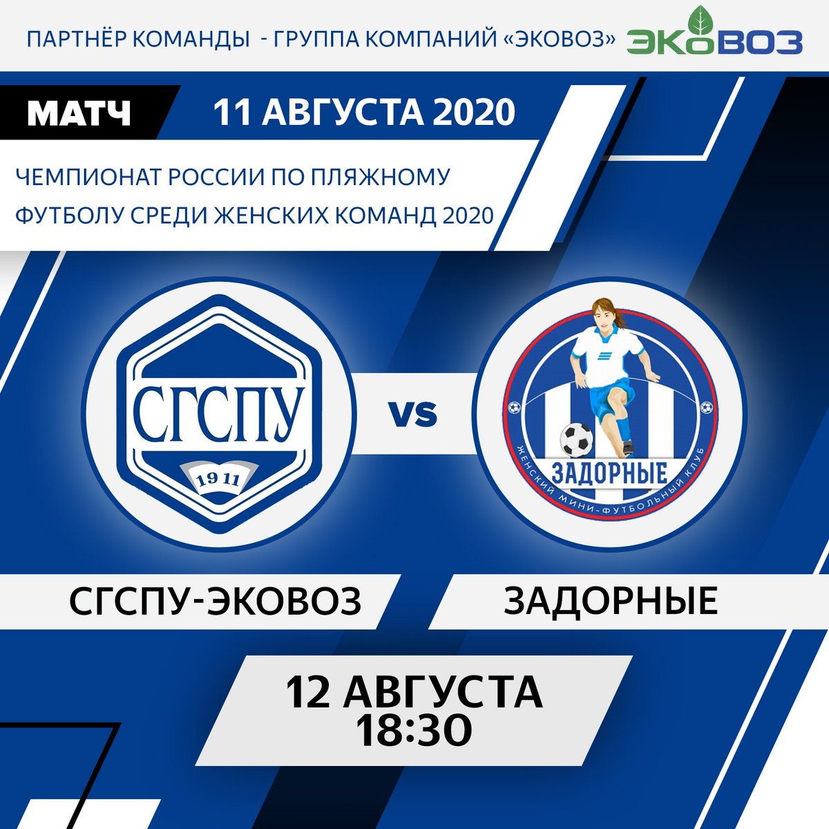 молодежная команда крылья советов. какие команды в самаре. какие команды в самаре. крылья советов (футбольный клуб, самара). женский футбол в самаре крылья советов.
