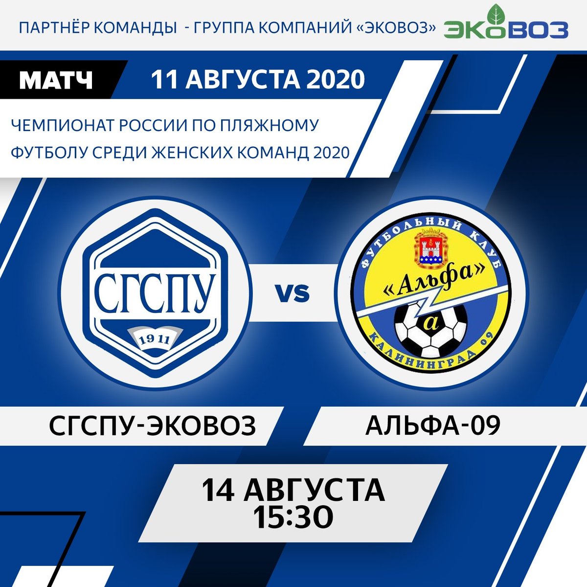 команда крылья советов самара. девочки крылья советов самара. самарский государственный социально-педагогический университет. самарская футбольная школа. какие команды в самаре.