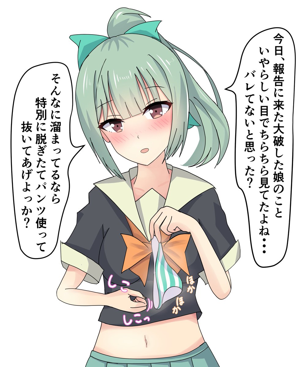 夕張に「抜いてあげよっか?」って言われる絵 