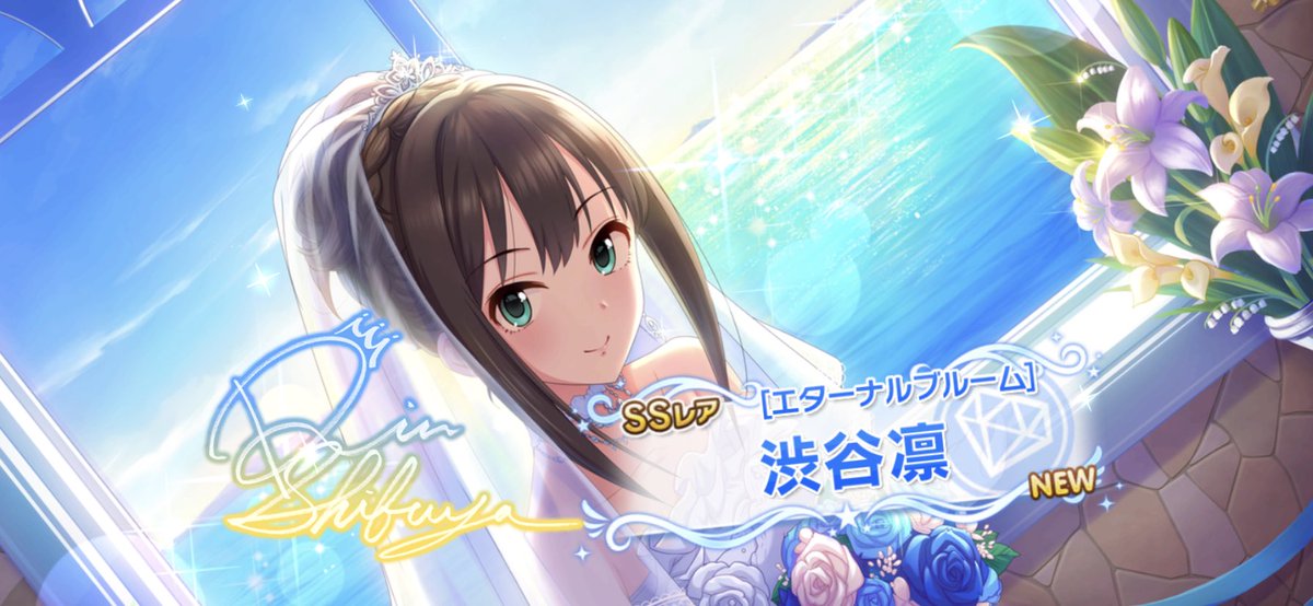 渋谷凛誕生祭 お祝いのツイートまとめ 57ページ目 Togetter