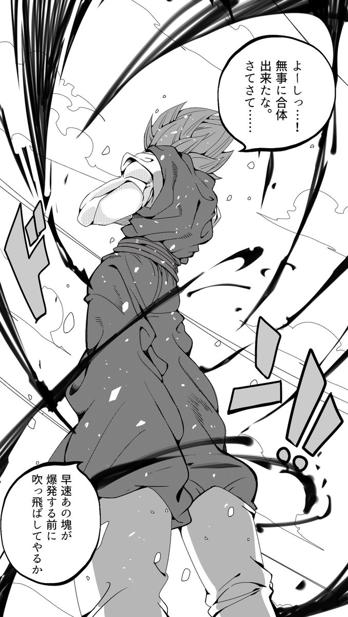 #ベジットの日
僕は自信の二次創作漫画からお祝い! 