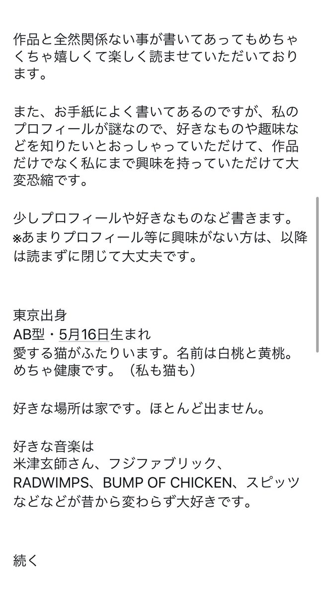 いちかわ暖 2巻 ドラマcd発売中 お手紙も受け取らせて頂きました ありがとうございます そしてそんな今まで頂いた お手紙への感謝の想いが溢れかえって長文になりました 突然の自己紹介も書かせて頂きました いちかわ暖 2巻 ドラマcd発売中 お手紙も受け取らせて頂きました ありがとうございます そしてそんな今まで頂いた お手紙への感謝の想いが溢れかえって長文になりました 突然の自己紹介も書かせて頂きました