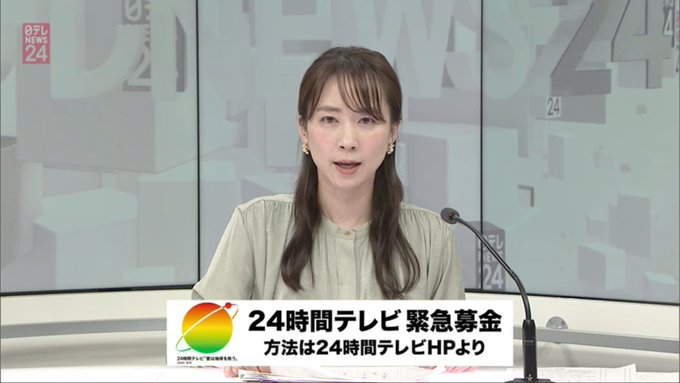 キイロイ さん がハッシュタグ 日テレnews24 をつけたツイート一覧 1 Whotwi グラフィカルtwitter分析