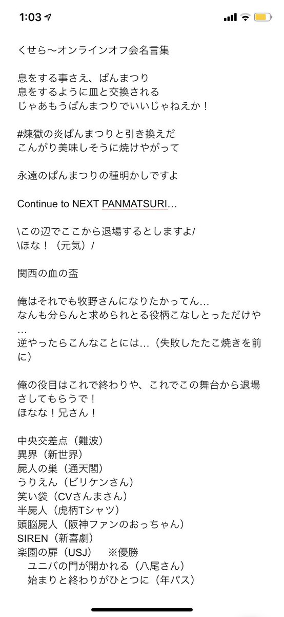 煉獄のぱんまつりよ俺の命と引き換えだ