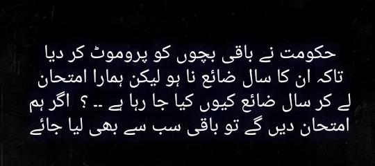 Jojo82757839's tweet photo. #ProtestOn11August
@MRaasUpdates @Shafqat_Mahmood https://t.co/B8udaZq7Fv