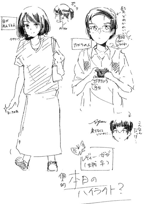 個人的な本日のハイライトです どっとる の漫画 個人的な本日のハイライトです どっとる の漫画