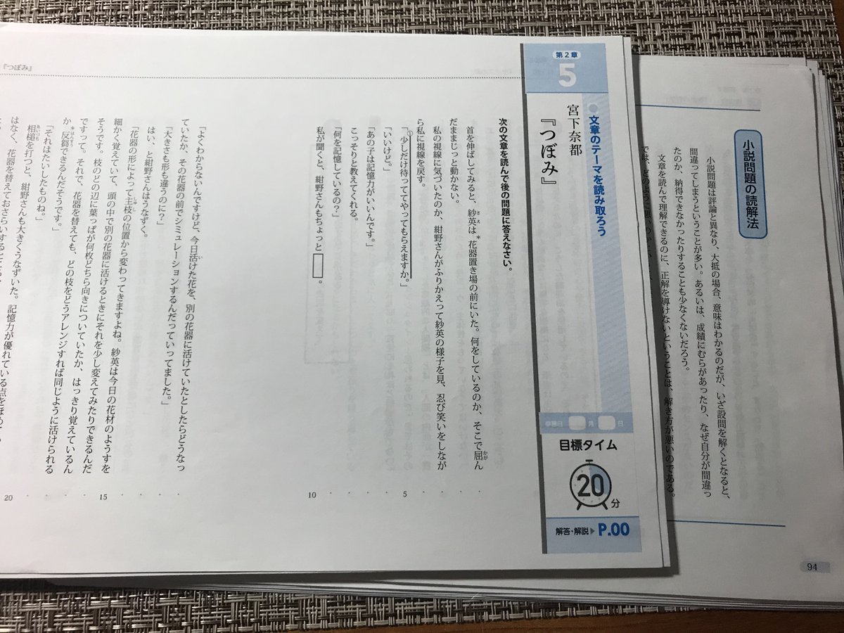 Twitter पर 月夜の人魚 ただいま幼児向け算数ドリル かずとけいさん 年長 と 中学生向け国語の参考書 新レベル別問題集 中学国語レベル0 の編集を並行してやっています 9月上旬発売に向けて 休日返上でがんばってます 出口汪 出口式