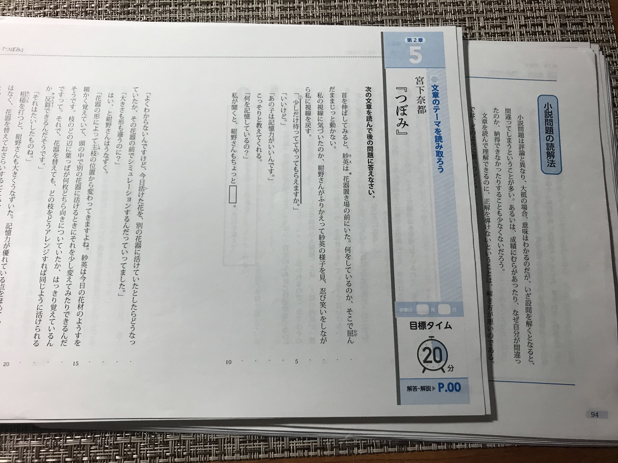 月夜の人魚 ただいま幼児向け算数ドリル かずとけいさん 年長 と 中学生向け国語の参考書 新レベル別問題集 中学国語レベル０ の編集を並行してやっています ９月上旬発売に向けて 休日返上でがんばってます 出口汪 出口式