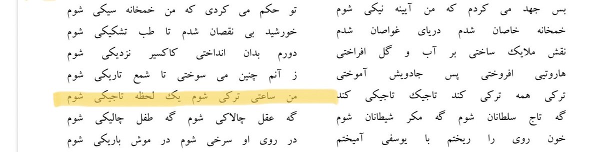 This is what Rumi called to himself (ethnically speaking):“من ساعتی ترکی شوم یک لحظه تاجیکی شوم”"I shall become a  #Turk for an hour, and a  #Tajik for a moment". From Divan-e Shams Tabrizi. Thanks to  @Ramin2105 for sharing this.