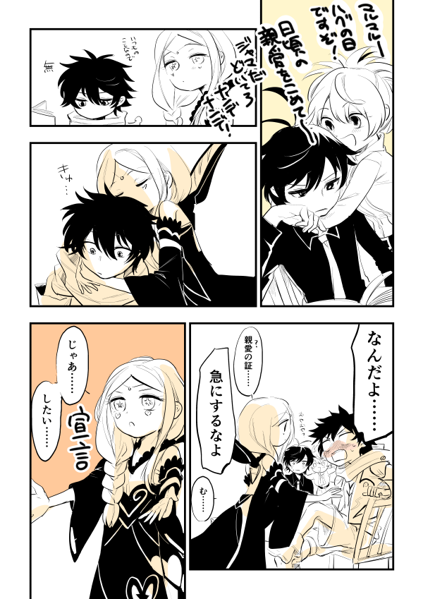 たぶんちゅーぐらいはしてるアモリリのハグの日のやつ(遅刻) 