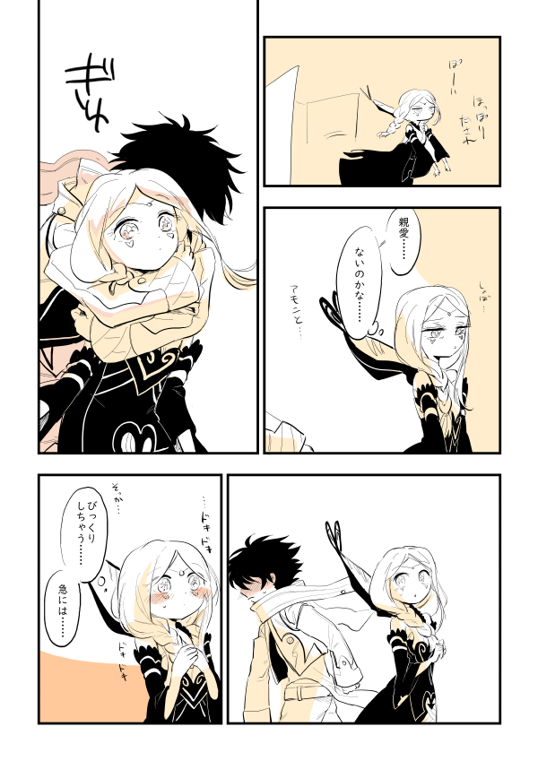 たぶんちゅーぐらいはしてるアモリリのハグの日のやつ(遅刻) 
