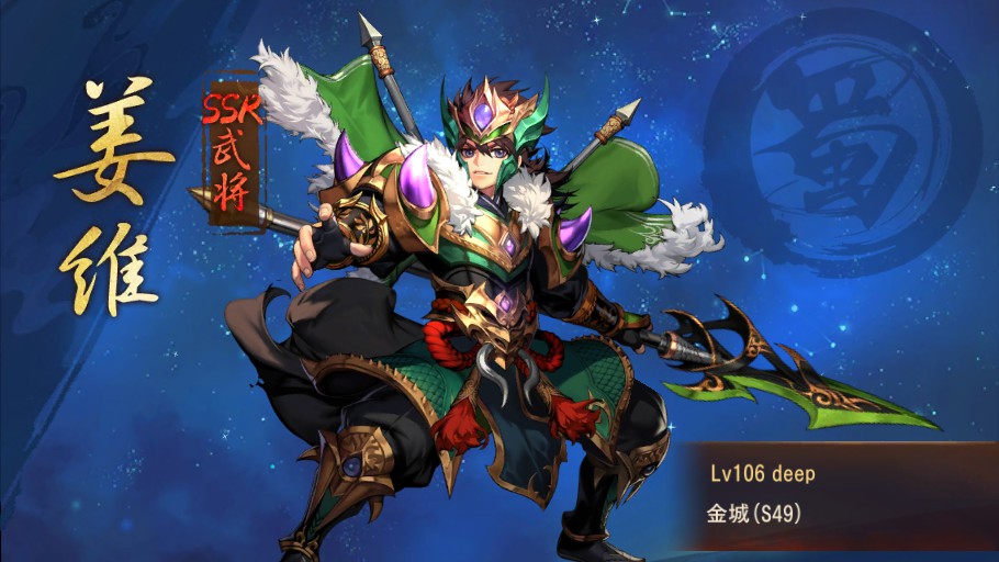 Fuu_raibou's tweet photo. #三国志ブラスト#このイラストはすごくカッコいいから、シェアするしかない！ https://t.co/A9No4FF4JF