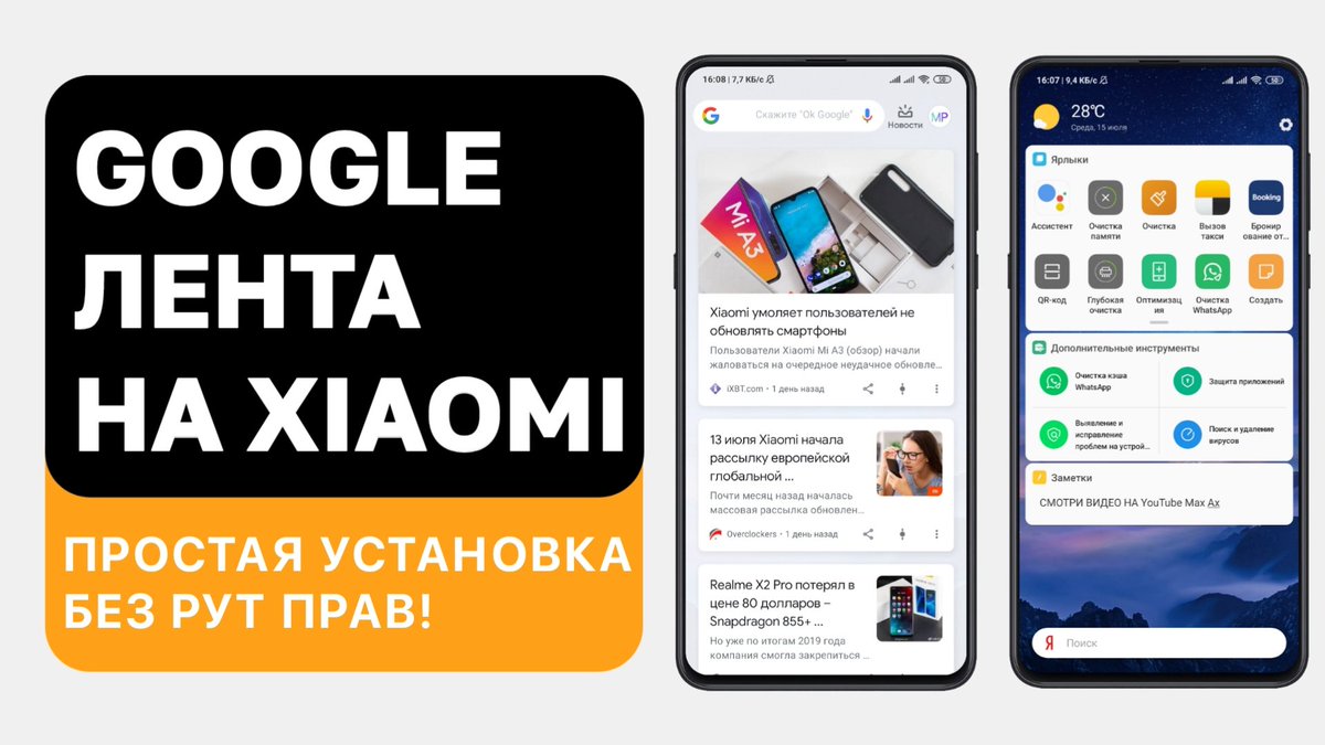 maxaxru's tweet photo. В этом видео, покажу как можно установить на смартфон Xiaomi (и не только) Google ленту!
🔥Смотреть: https://t.co/IaTaD0hVGj
https://t.co/IaTaD0hVGj
#google #googlefeed #googleлента #xiaomi #android #miui12 #MIUI #MIUI11 #MIUI10 #Xiaomi https://t.co/oIgOiAdP1V