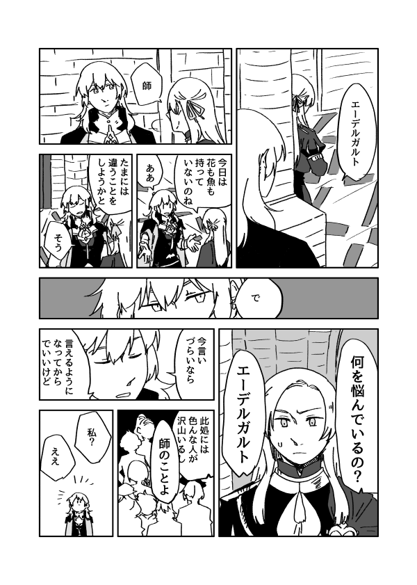 そうだアンヴァルへ行こう 