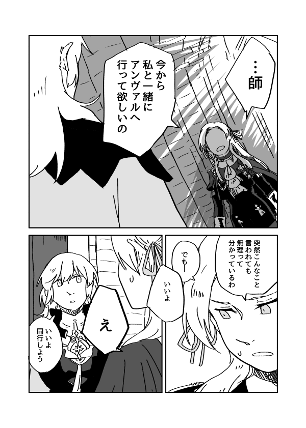 そうだアンヴァルへ行こう 