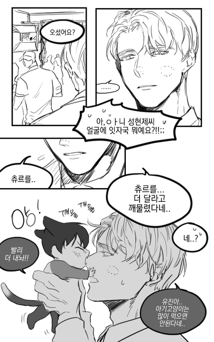 아기고영이는 츄르 많이 먹으면 탈나! 안대! 