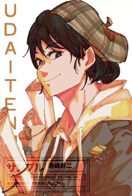 宇内天満のtwitterイラスト検索結果 宇内天満のtwitterイラスト検索結果