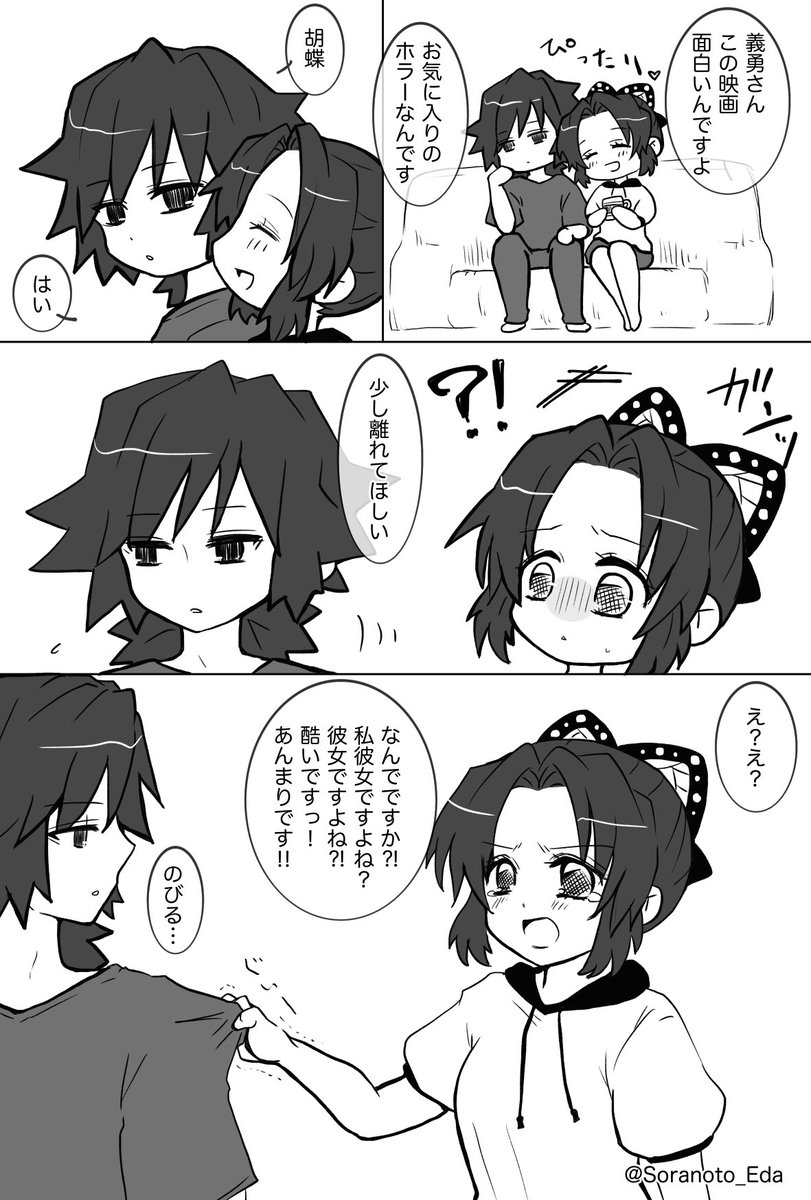 ぎゆしの 現パロで付き合ってるぎゆしの 普段は28 設定 つきこの漫画 ぎゆしの 現パロで付き合ってるぎゆしの 普段は28 設定 つきこの漫画