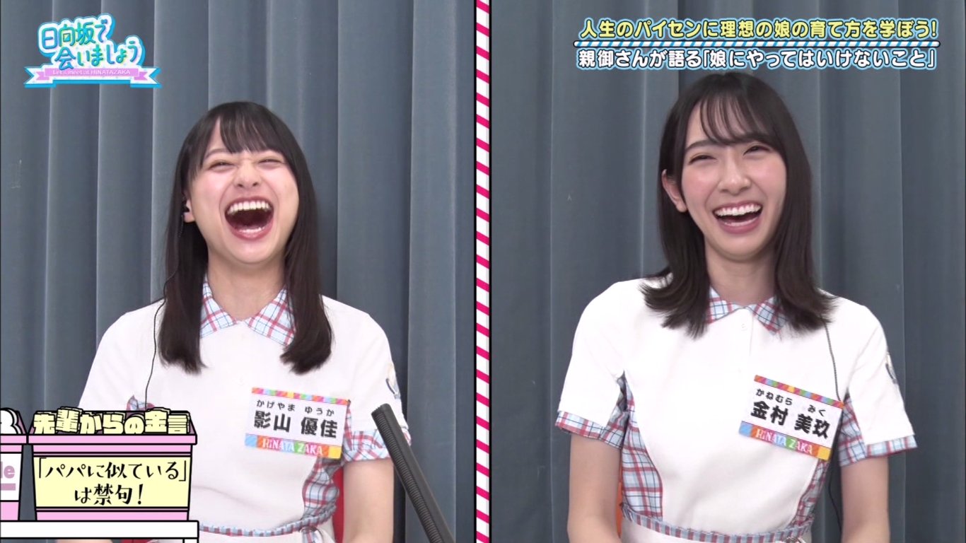 ちぇんたろー 巷で噂されていて僕も支持している春日イケメン説が年頃の女子に笑い飛ばされたという事実 日向坂で会いましょう ちぇんたろー 巷で噂されていて僕も支持している春日イケメン説が年頃の女子に笑い飛ばされたという事実 日向坂で会いましょう