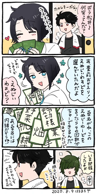 まついフリーダム 