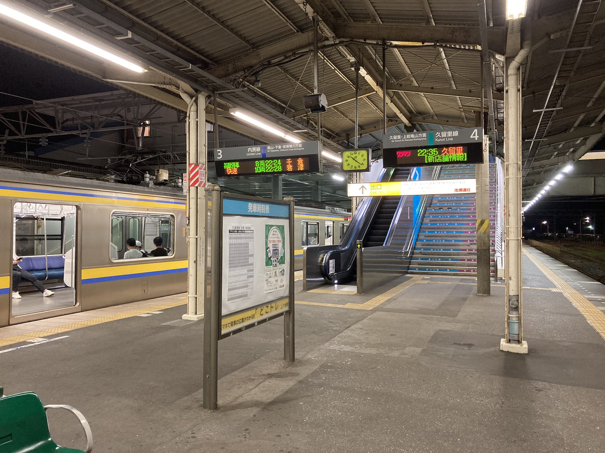 Twitter 上的 Yoshi Jr東日本 木更津駅 ホームの発車標 T Co Gdikzyzfij Twitter