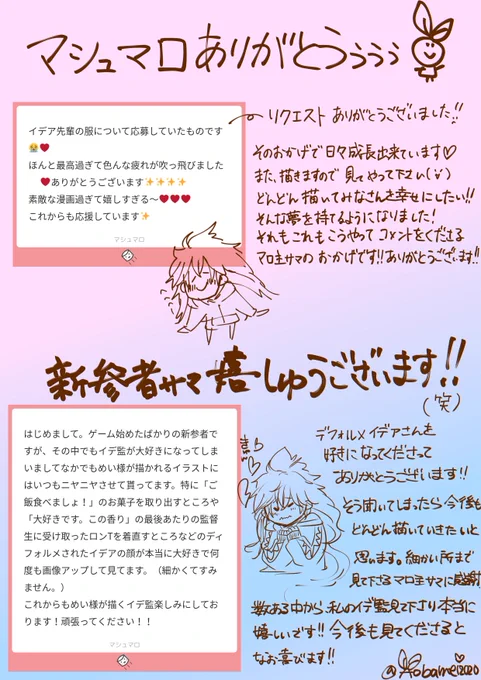 #マシュマロを投げ合おう

お返事です!!

有り難うございます!! 