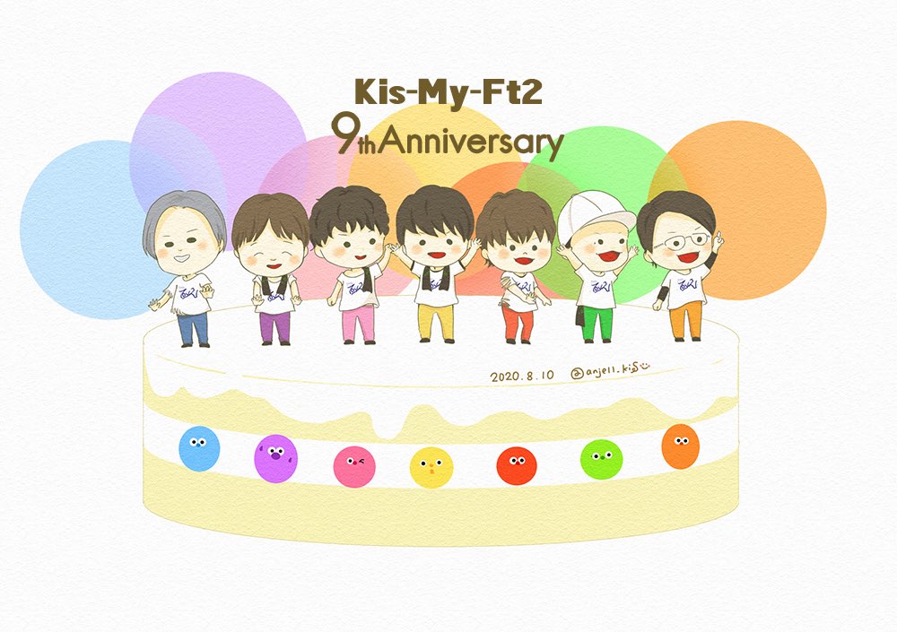 트위터의 まいこ 님 Kis My Ft2デビュー9周年おめでとうございます キスマイ のファンでいられることが 本当に幸せです 7色の光の中ステージで輝くキスマイに また会えますよう 想いを込めて 7人が毎日幸せでありますように 何度言っても足り