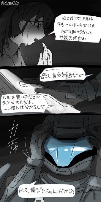 Haloのtwitterイラスト検索結果 古い順