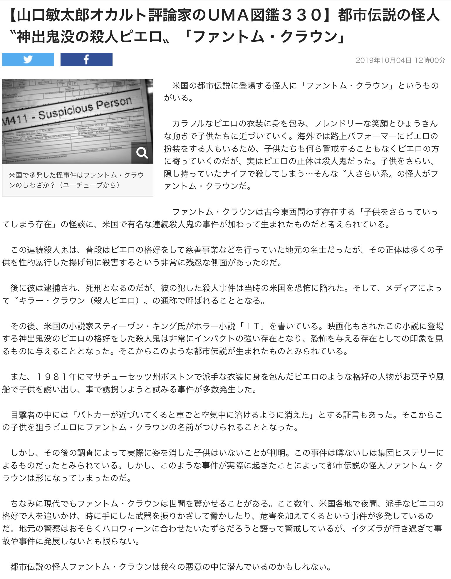 スカウト実装日と同時に再録されたの 相変わらずタイミングが良すぎだなって思ったよ 元転校生さんたちなら知ってるでしょ 五奇人に望まれた役割 学院を浄化するために 諸悪の根元は五奇人 というデマを流され 正義の味方に討伐される