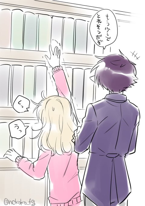 彼氏力低いアルネ様

 #アルリンweek 