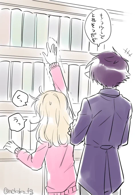 彼氏力低いアルネ様

 #アルリンweek 
