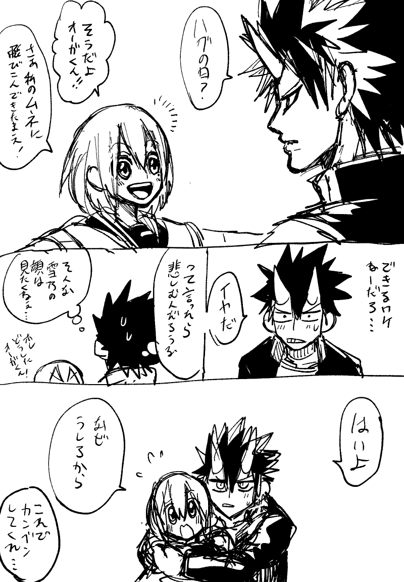 @sousakuTL ハグの日間に合わんかったけど
久々のオガ雪 