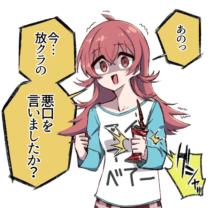 果穂、人生で一度でも怒ることあるのかな………… 