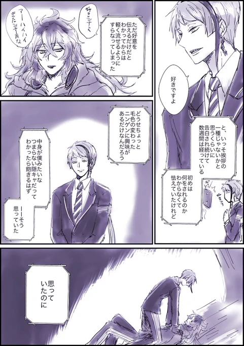 辛気臭いポエミックなイデジェイ
奇行?しか描いてなかったのでまともなCP論だ!おかげでなんだか時間がかかってしまった…コレは?パイセンの自己評価が底辺のせいなので、?パイセンにまともなことを考えさせるとろくなことにならないので、やっぱり度肝を抜くインパクトでネガ思考を吹っ飛ばせ? 