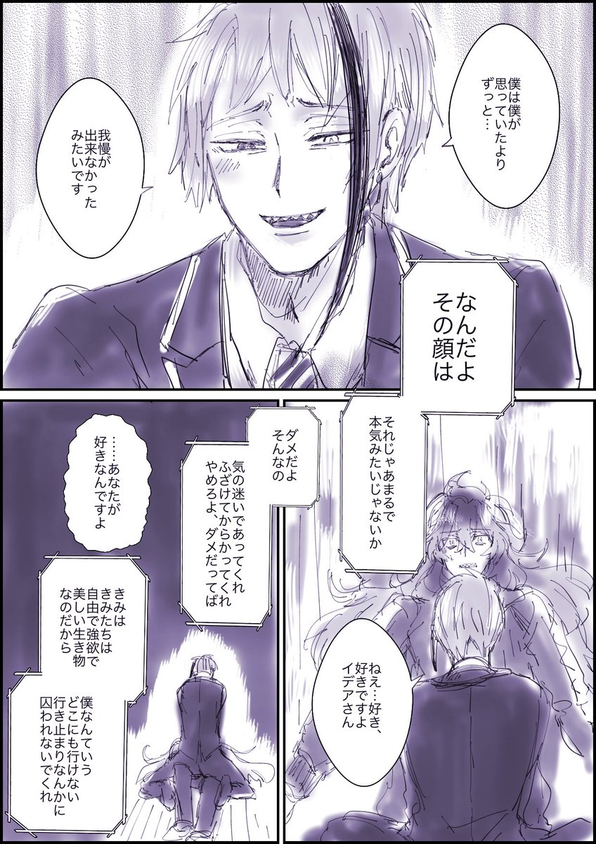 オタク趣味に理解がありすぎるイデジェイ ジェイデのパターンでもよきですな 好奇 いもようかん よこ の漫画 オタク趣味に理解がありすぎるイデジェイ ジェイデのパターンでもよきですな 好奇 いもようかん よこ の漫画