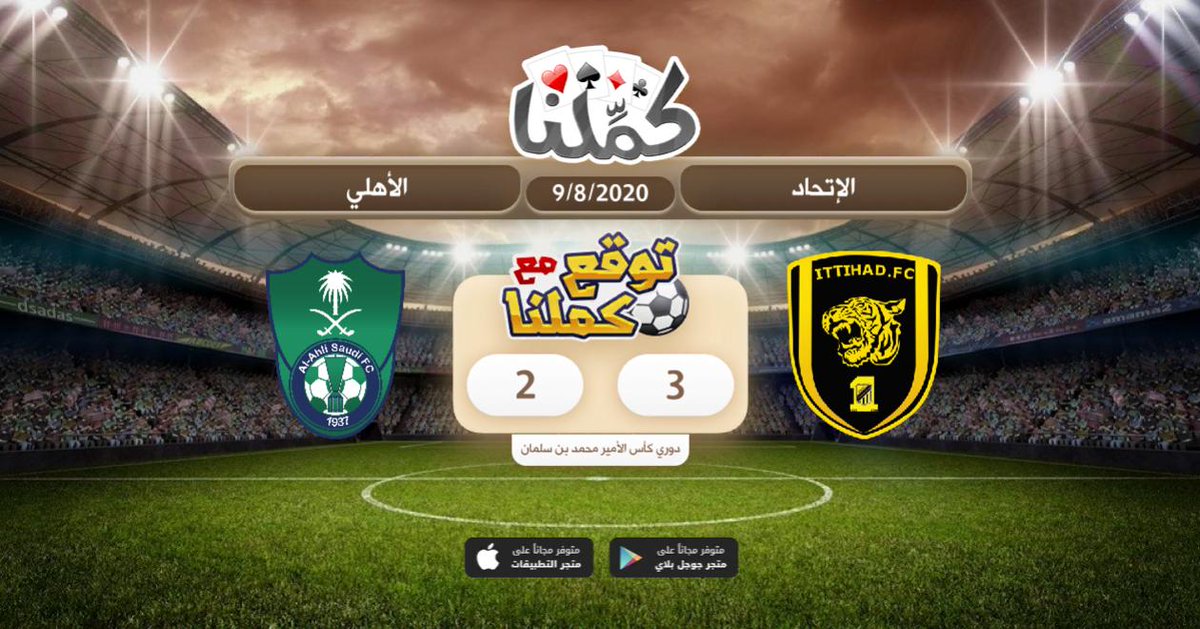 بإذن الله
<a href="/Kammelna/">كمِّلنا</a>
#توقع_مع_كملنا