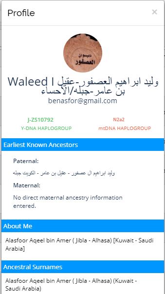 FawazDNA's tweet photo. @FGC4273 @LeopardMm @naifalotaibi99 عينة (Adel Alasfour) هي لأحد عوائل العصفور التي سكنت الحي الشرقي في الكويت (شرق) وهي لذرية (هلال بن خميس بن جمعة العصفور) وهم الذين على التحور FGC4273

أما عائلة العصفور جبلة/ الأحساء (المخايطة) فقد ظهرت نتيجتهم على التحور ZS10792 https://t.co/ahaiq8elZO