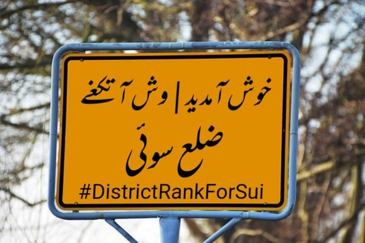aadeez's tweet photo. Justice For (SUI)

#DistrictRankForSui

✌

@jam_kamal 
@ImranKhanPTI 
@OfficialDGISPR 
@dpr_gob 
@LiaquatShahwani 
@Senator_Baloch 
@BugtiGohram https://t.co/gyhEKzAbS9