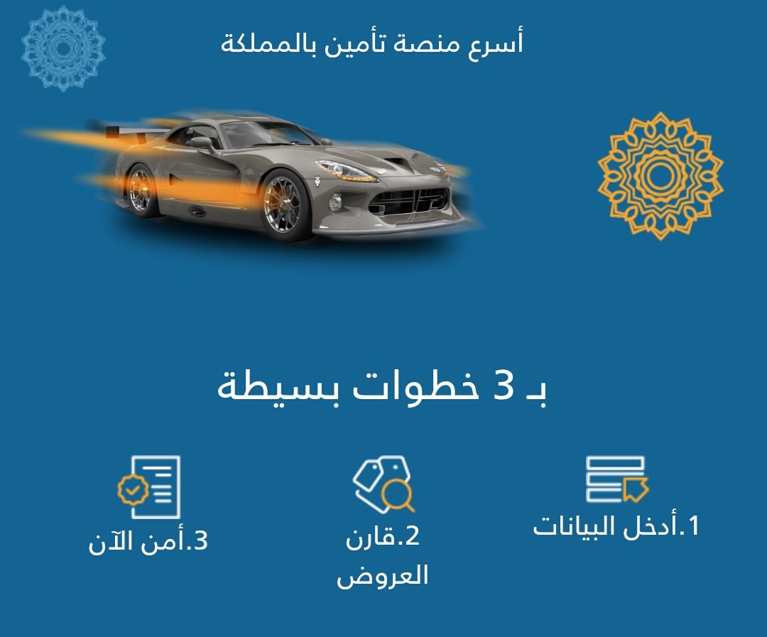 LiveNewSA's tweet photo. محتاج تأمن سيارتك بأقل سعر
اون لاين وانت في البيت 🚗

هذه مواقع ممتازة تقارن لك
أسعار أغلب شركات التأمين 👌

》تأمين ضد الغير
(يعتبر الزامي لقائد المركبه)

》تأمين شامل
( يعتبر إختياري )

رابط الخدمه :🔰

الموقع (1)
https://t.co/q35qjO3ldJ

الموقع (2)
https://t.co/ChIDGGhFPr https://t.co/NMIcGU1HmE