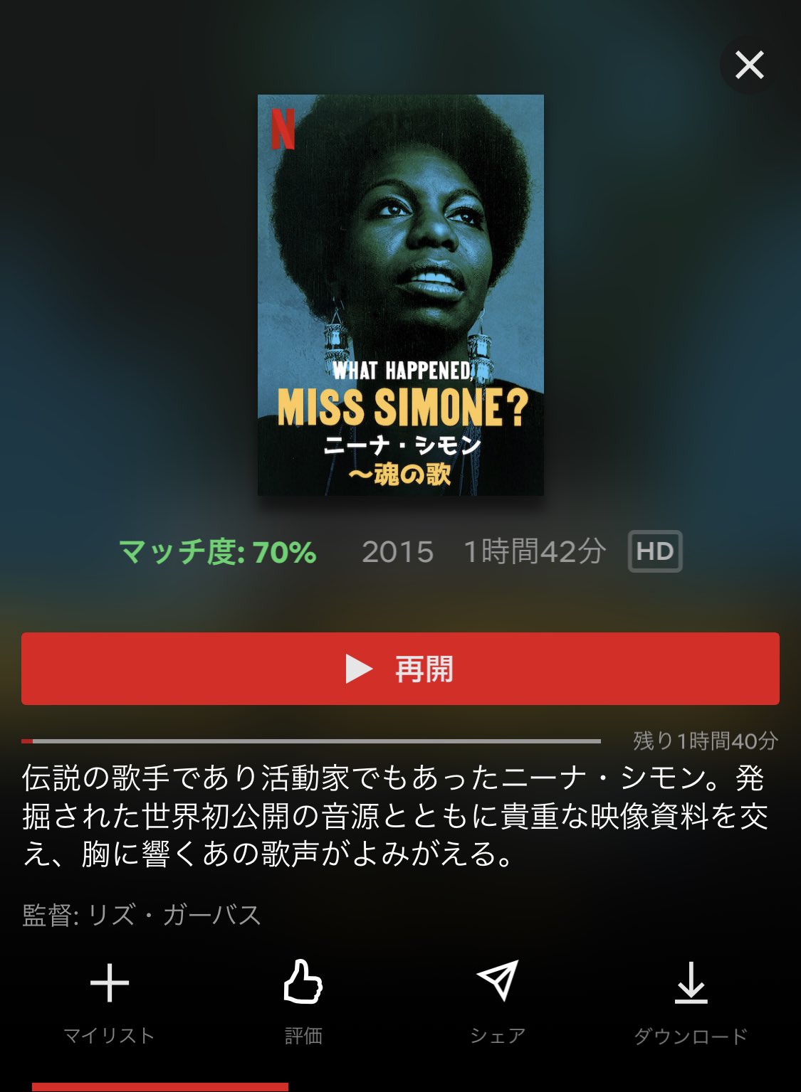 白土能之on Twitter Nina Simone Netflix T Co K03q9fvt15 Twitter