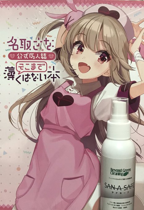 名取のtwitterイラスト検索結果