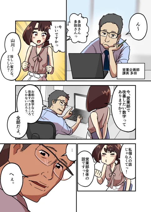 読むと幹事ができるようになるマンガ 6話幹事がお得な理由その1#いいねとリツイートで新卒社員を育てるマンガ#コワモテ上司と新卒ちゃん #はじめての幹事編#毎週日曜更新 