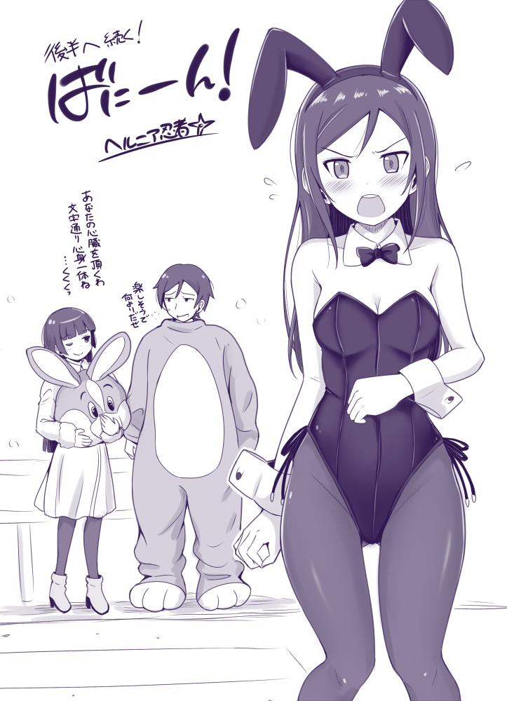 瑠璃先輩はバニ充させた今日なので他の皆さんを!
#バニーの日 #俺妹 