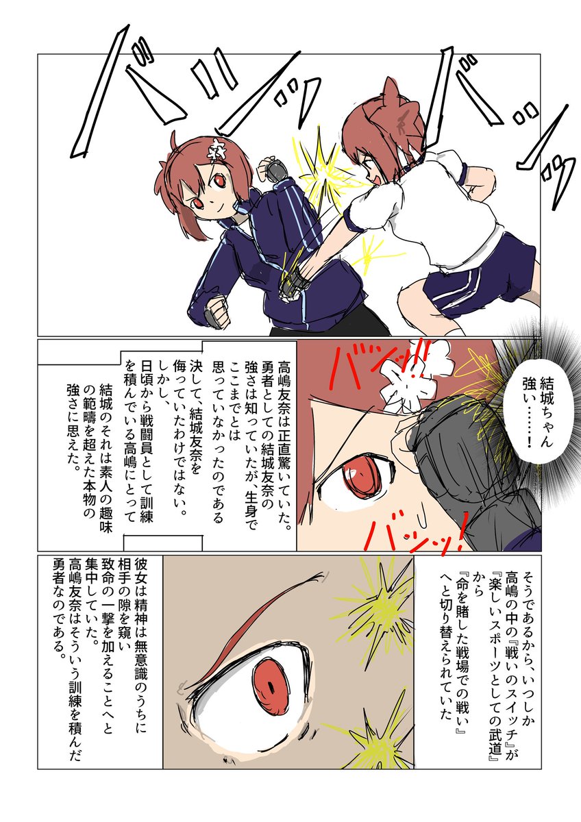 乾操 Inui330 さんの漫画 53作目 ツイコミ 仮