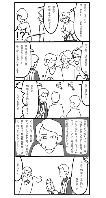 「良くはない」 