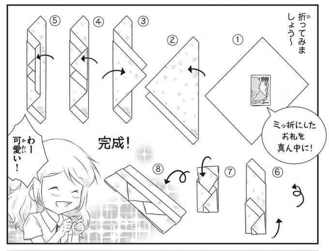 懐紙でこういうものを折ってみました✨
結構便利でたまに使うんですよ!❤︎

金曜日のブログ更新で詳しく書くから、ぜひ見てにてください〜:
https://t.co/hhdTOo8GEO 