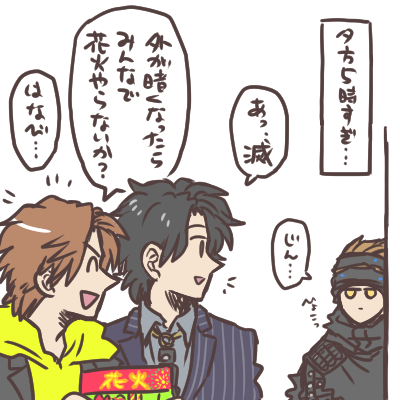 Twitter 上的 いちじかん 人類 前の漫画っぽい何かの続きのような たぶん滅は花火でアスファルトに じんるいめつぼう って書くタイプ T Co Myfnwttmck Twitter